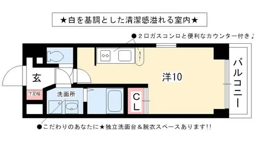 プレディアスタイル白川公園【1204号室】の間取り