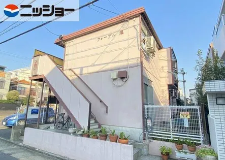 フォーブル旭【2階】の外観