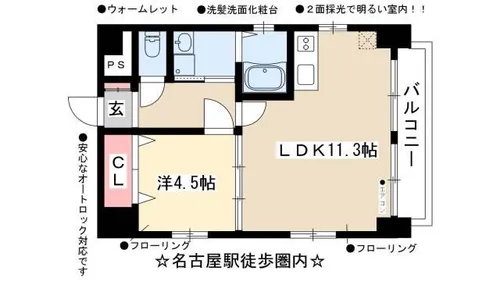 名駅コートナゴノ【2階】の間取り