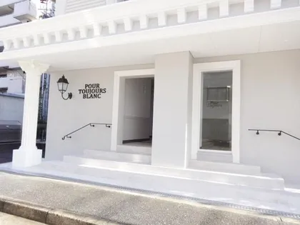 プール・トゥジュールブラン【1階】の外観