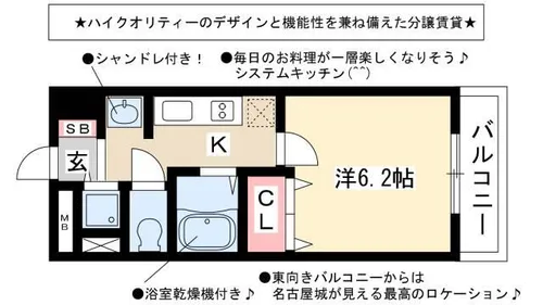 プレサンス名古屋城前ラバンカ【7階】の間取り