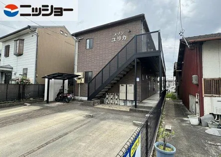 メゾンユリカの画像