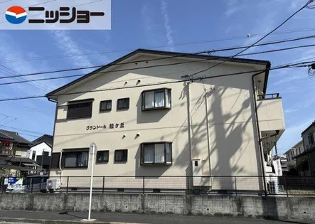 グランドール松ケ丘の画像