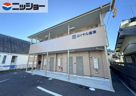 ロイヤル高津の画像