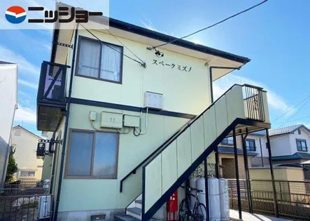 スペークミズノの画像