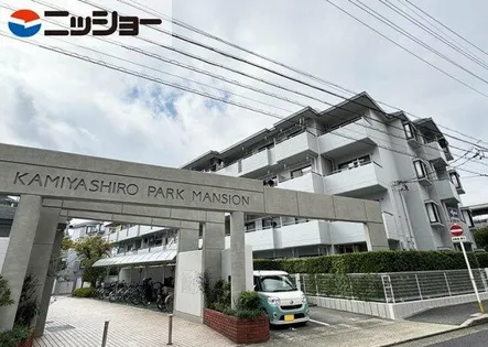 上社パークマンションD棟302【3階】の外観