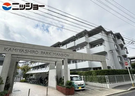 上社パークマンションの画像