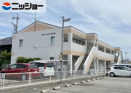 サニーハイツやとみの画像