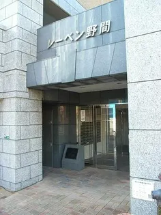 レーベン野間の画像