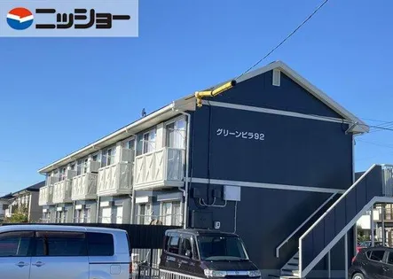 グリーンビラ92の画像