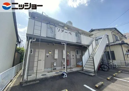 ソアーベの画像