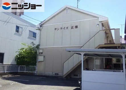 サンライズ正徳【2階】の外観