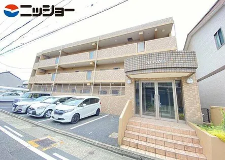 アルピナの画像