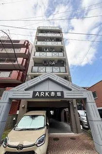 ARK赤坂の画像