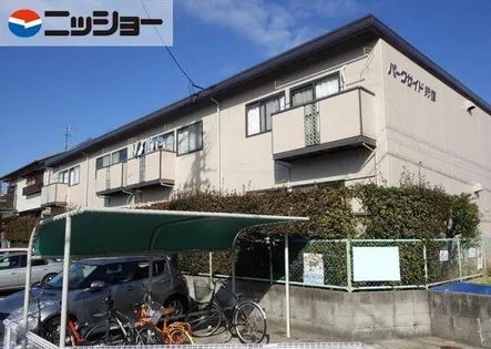 パークサイド狩宿の画像