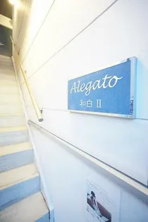 Aレガート和白II【201号室】の外観