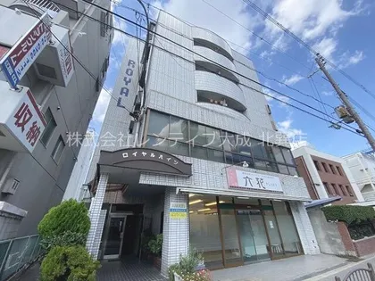 ロイヤルハイツの画像