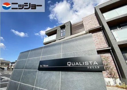 クオリスタの画像