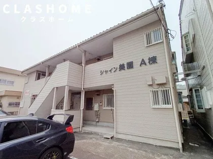 シャイン美園Aの画像
