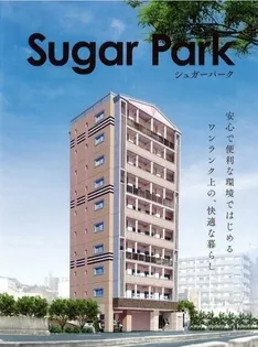 Sugar Park【904号室】の外観