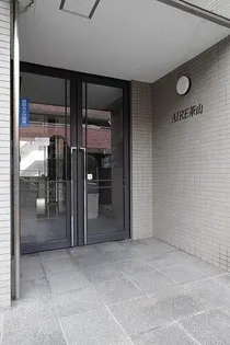 アイレ茶山の画像