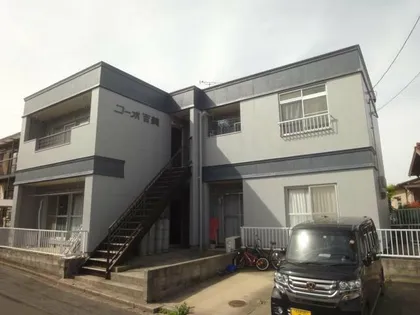 コーポ吉美の画像