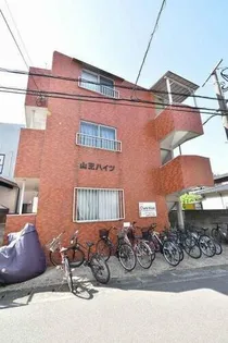 山王ハイツの画像