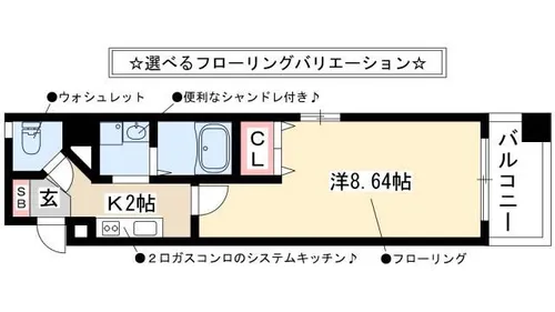 ユーレジデンス名駅南【8階】の間取り