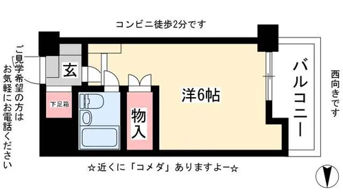 グリーンハイツ東桜【4階】の間取り