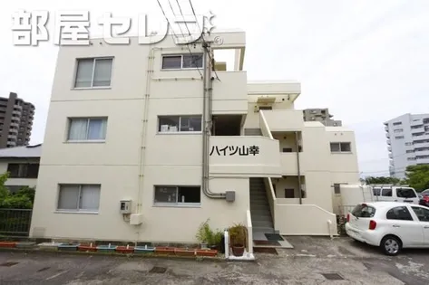 ハイツ山幸の画像