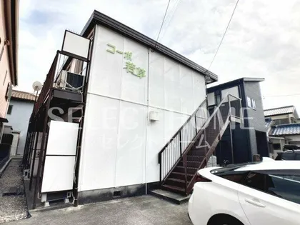 コーポ若草の画像