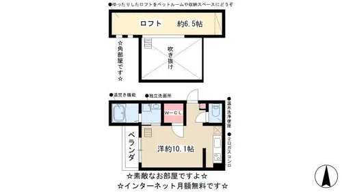 エルフパパ小本【2階】の間取り