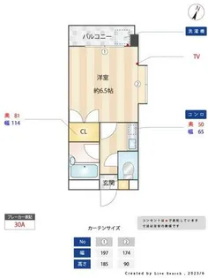 パルム泉【302号室】の間取り