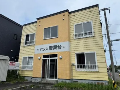 パレス若葉台の画像