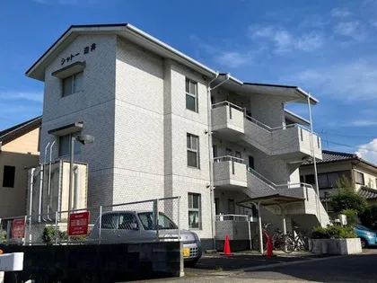 シャトー清井の画像