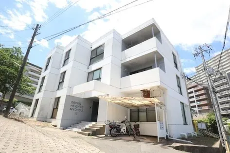 グリーンハイツ妙法寺B棟の画像