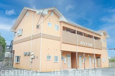 メゾン ド ヴェガの画像