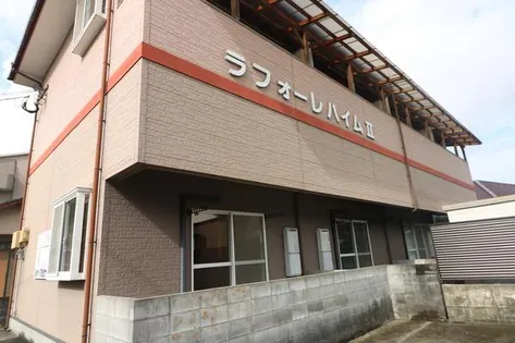 ラフォーレハイムⅡの画像