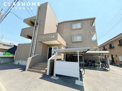 ベルトップ石橋の画像