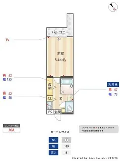 アルカディア山王【103号室】の間取り
