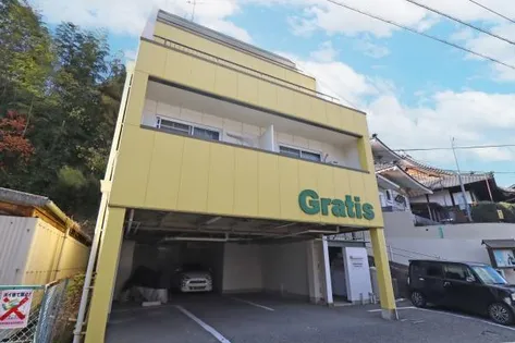 GRATISの画像