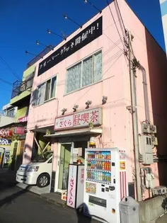 平尾5丁目星々ビルの画像