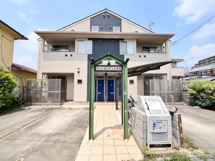 フォレストイン上井沢の画像