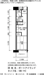 URポートアイランド【0580215号室】の間取り