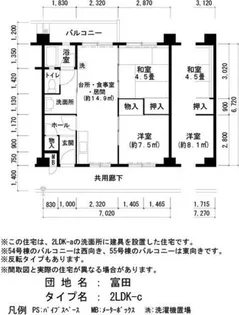 UR富田【0540405号室】の間取り