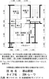 UR郡山駅前【0060302号室】の間取り