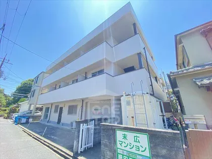 末広マンション【2階】の外観