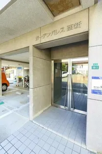 ガーデンパレス西新の画像