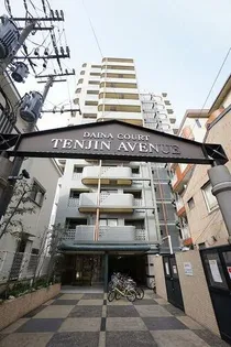 ダイナコート天神アベニューの画像