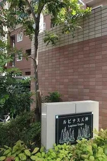 ルピナス天神【1階】の外観